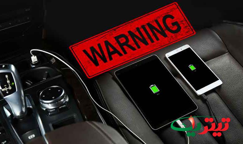به گزارش پایگاه خبری تیتر یک آنلاین به نقل از خودروکار: شارژ کردن موبایل در خودرو به هر دلیلی می‌تواند اشتباهی بزرگ باشد. چرا؟