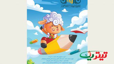 توجه به شخصیت‌های کارتونی ایرانی در ماروک، هشتمین نمایشگاه ایران‌نوشت از یکم تا هجدهم شهریورماه در محل سالن حجاب کانون پرورش فکری کودکان و نوجوانان برگزار می‌شود.
