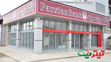 به گزارش تیتر یک انلاین به نقل از روابط عمومی بانک پارسیان، بر اساس این رتبه‌بندی، بانک پارسیان ضمن قرار گرفتن در فهرست صد شرکت برتر کشور، توانست در شاخص فروش رتبه پنجم در میان تمامی بانک‌ها را کسب کند.