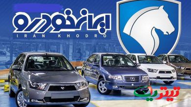 به گزارش تیتر یک آنلاین، قیمت کارخانه رانا پلاس در طرح فروش فوری ایران خودرو تیر ۱۴۰۲ را در ادامه می‌خوانید.