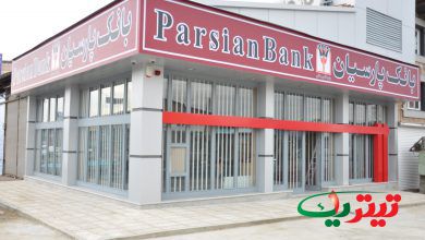 به گزارش تیتر یک انلاین به نقل از بانک پارسیان، متقاضیان واجد شرایط می‌توانند با مراجعه به سایت بانک پارسیان به نشانی اینترنتی parsian-bank.ir/employment نسبت به تکمیل اطلاعات خواسته شده در سامانه اقدام کنند.
